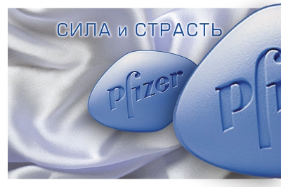 Та самая Виагра